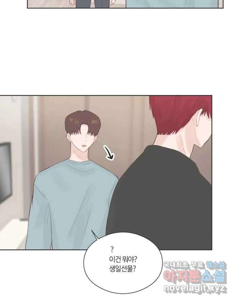 교환 남녀 69화 33