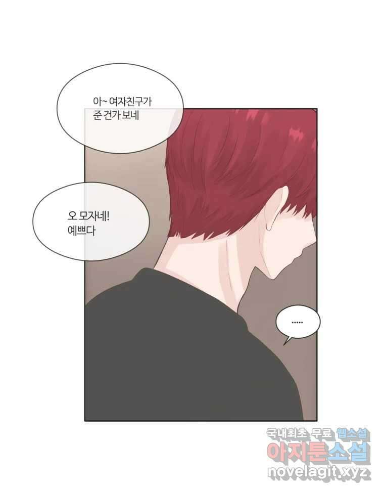 교환 남녀 69화 34