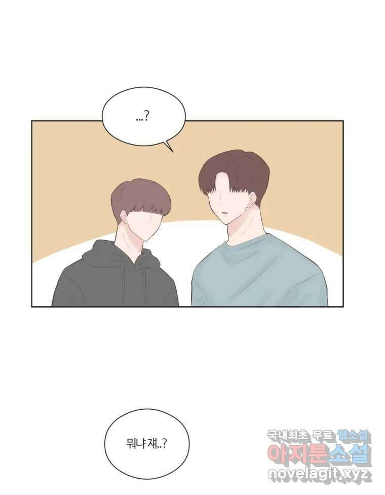 교환 남녀 69화 35