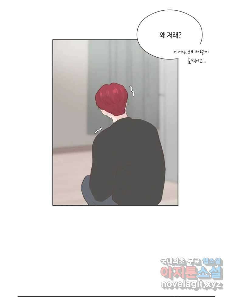 교환 남녀 69화 36