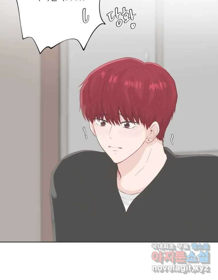 교환 남녀 69화 38
