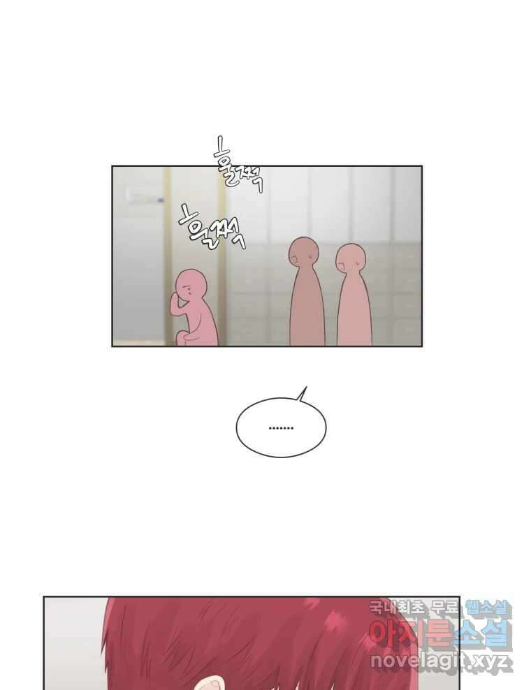 교환 남녀 69화 39