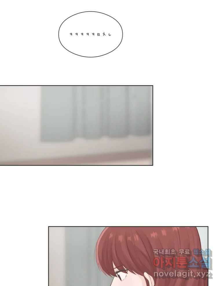 교환 남녀 69화 41