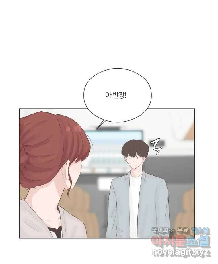 교환 남녀 69화 48