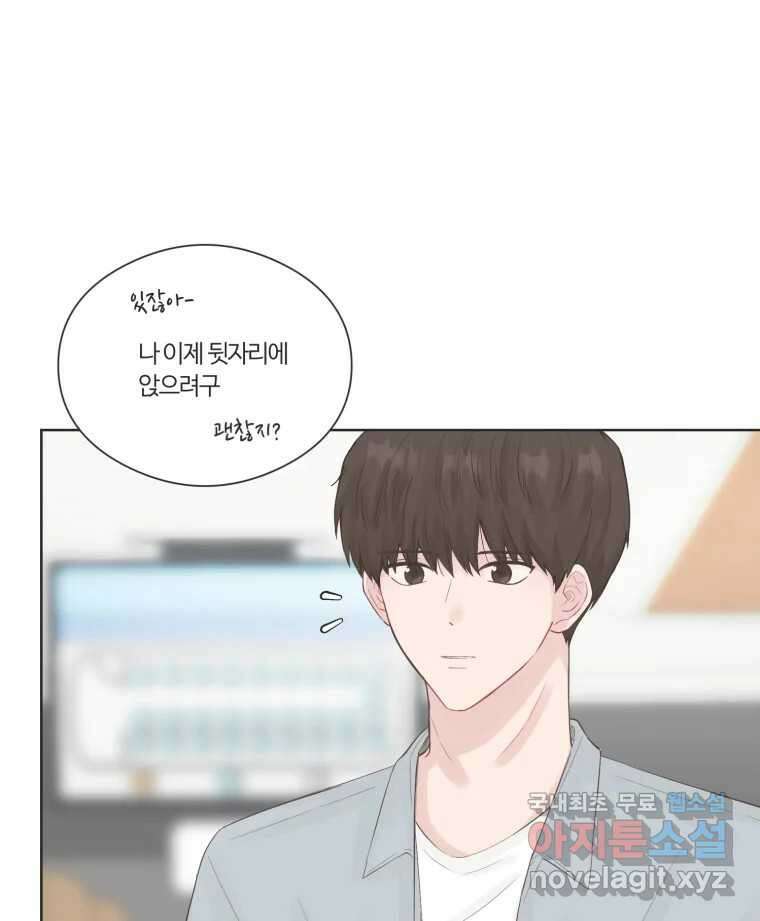 교환 남녀 69화 49