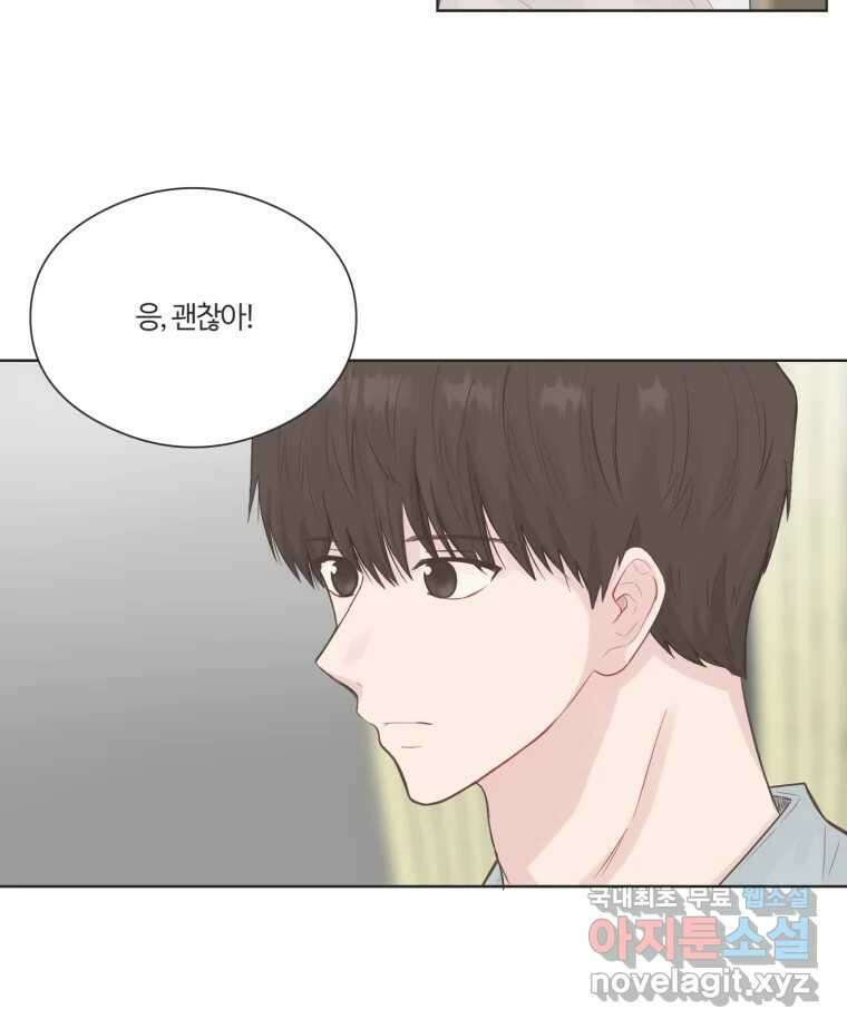교환 남녀 69화 52