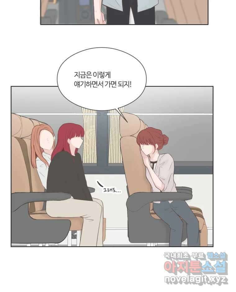 교환 남녀 69화 54