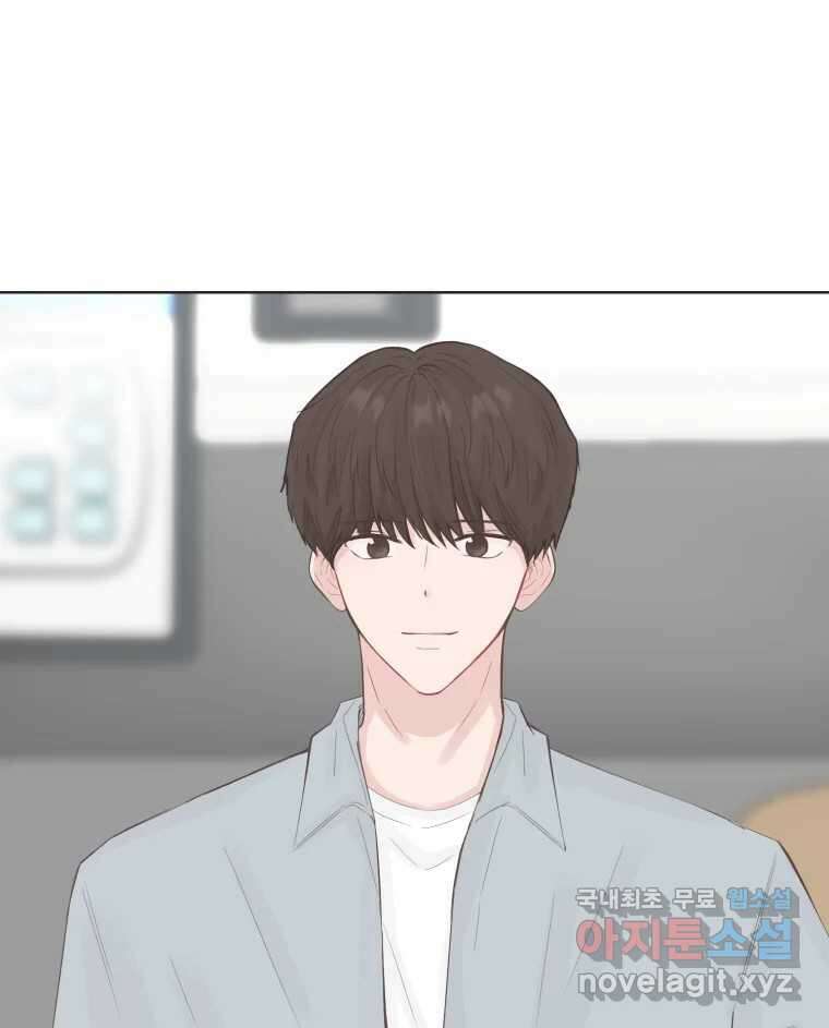 교환 남녀 69화 57