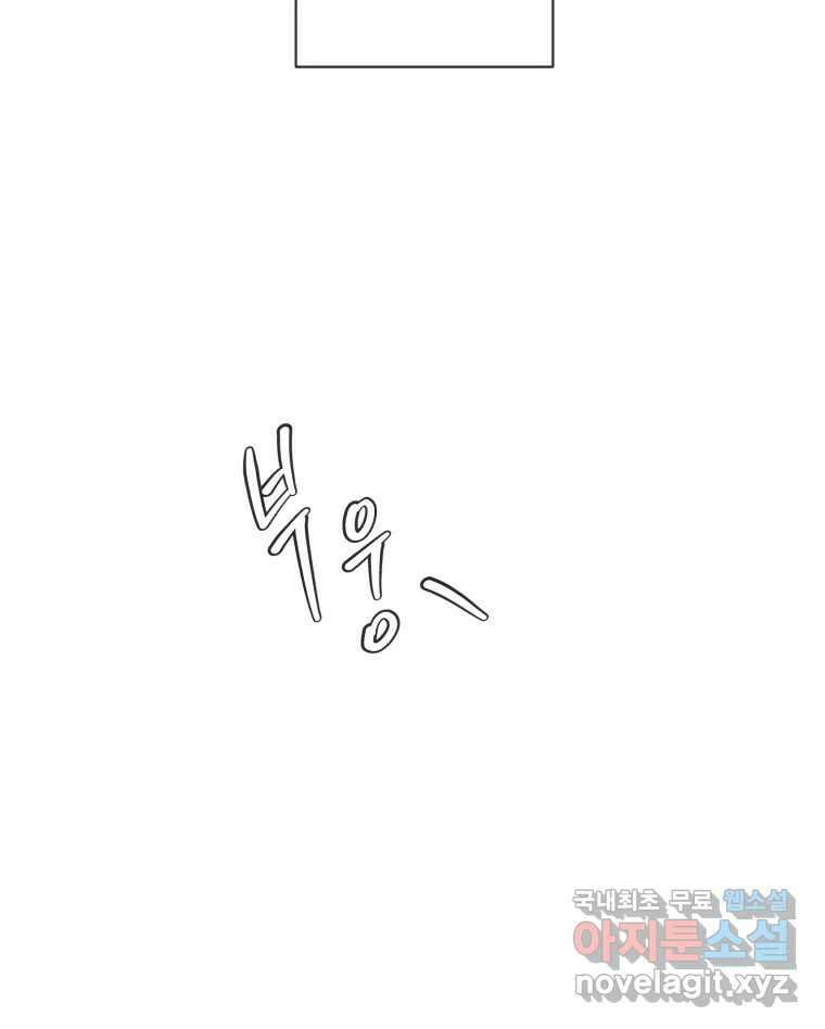 교환 남녀 69화 59