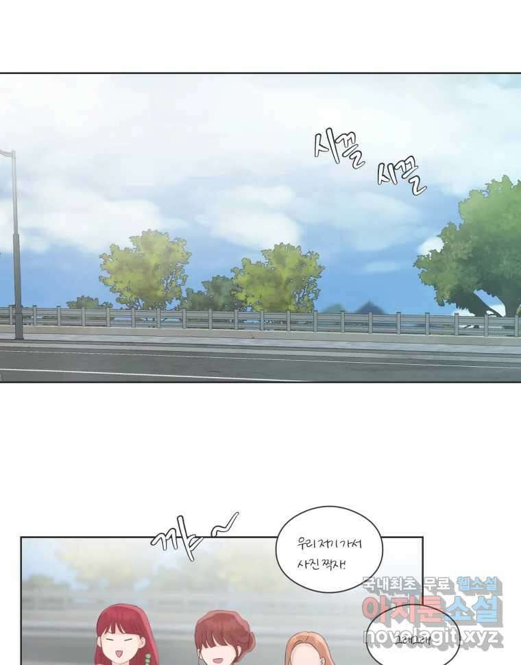 교환 남녀 69화 60