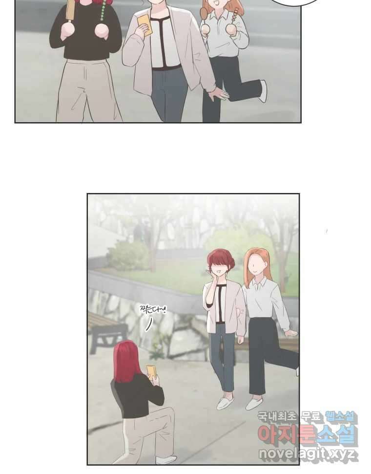 교환 남녀 69화 61