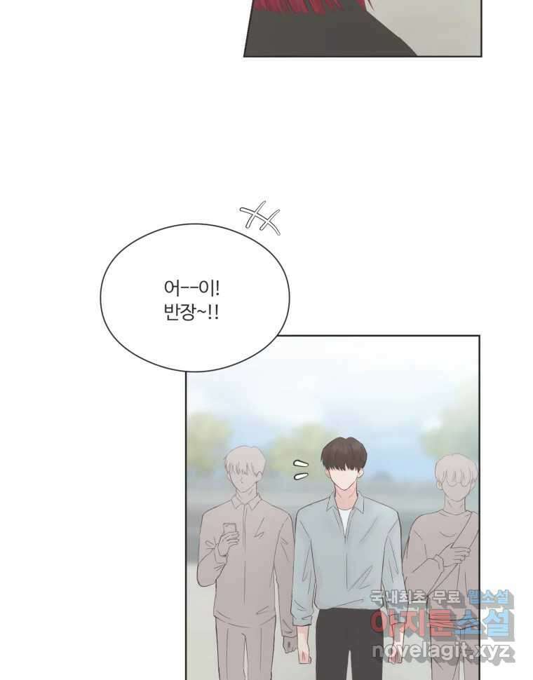 교환 남녀 69화 63