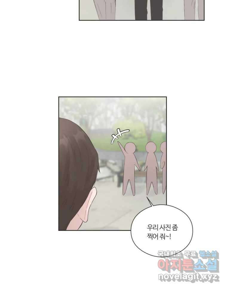 교환 남녀 69화 64