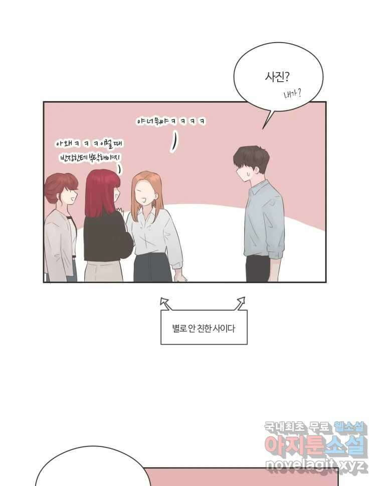 교환 남녀 69화 65
