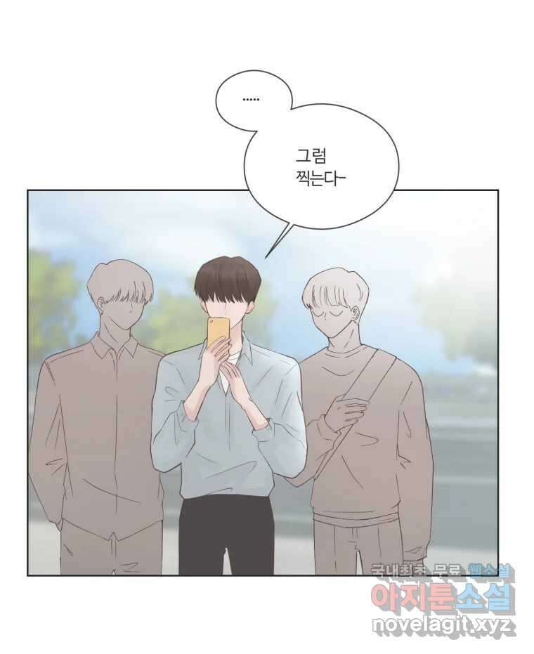 교환 남녀 69화 67
