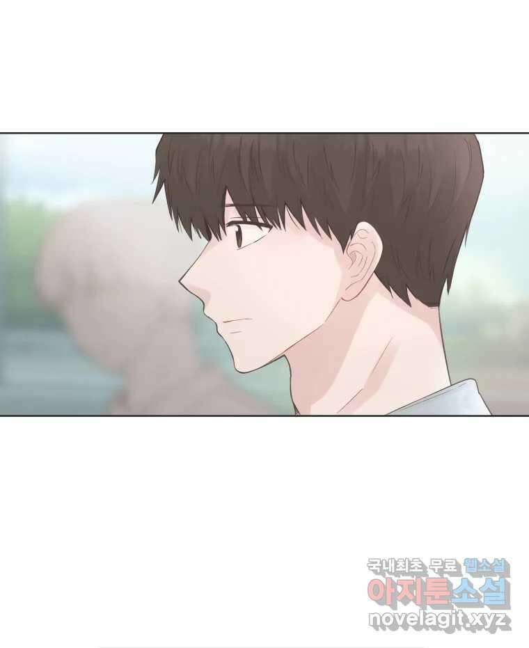 교환 남녀 69화 71
