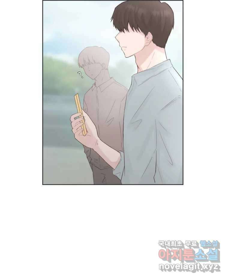교환 남녀 69화 72