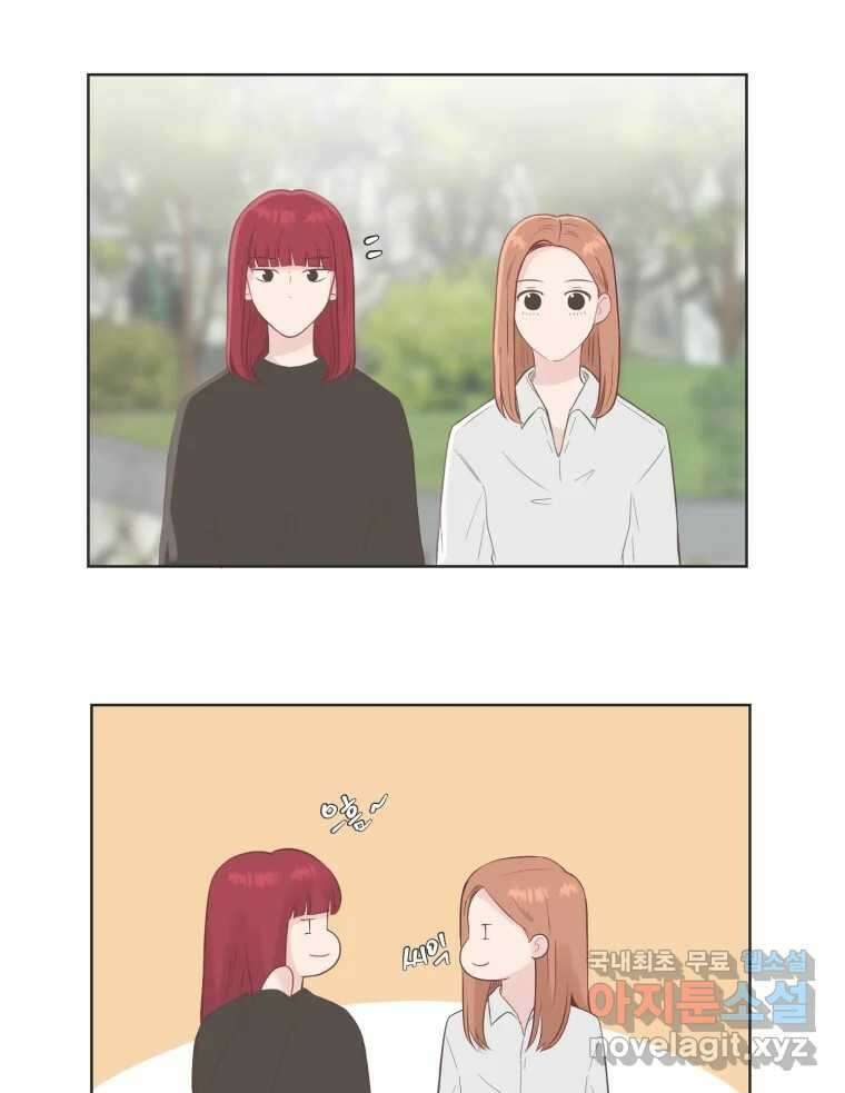 교환 남녀 69화 73