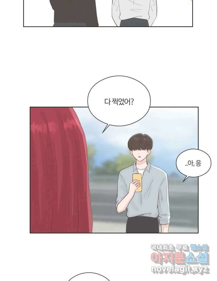교환 남녀 69화 74