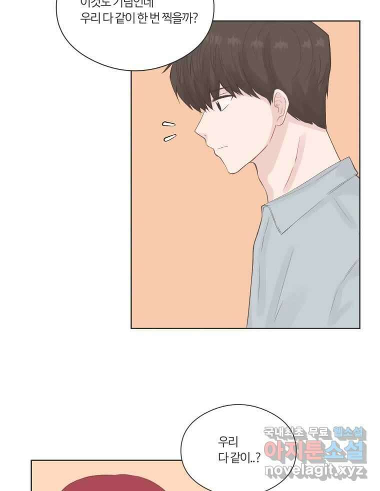 교환 남녀 69화 76