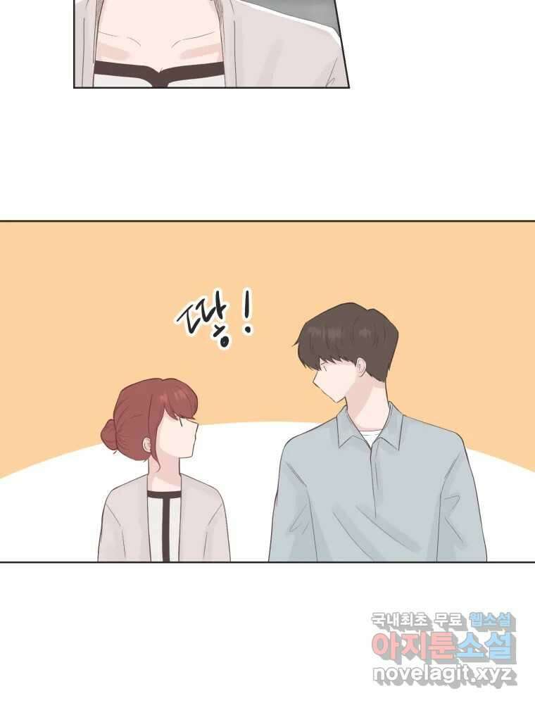 교환 남녀 69화 83