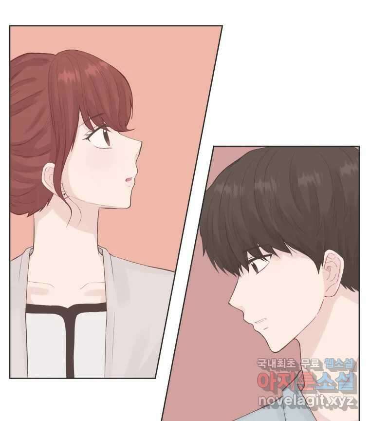 교환 남녀 69화 84