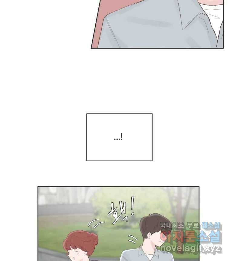 교환 남녀 69화 85