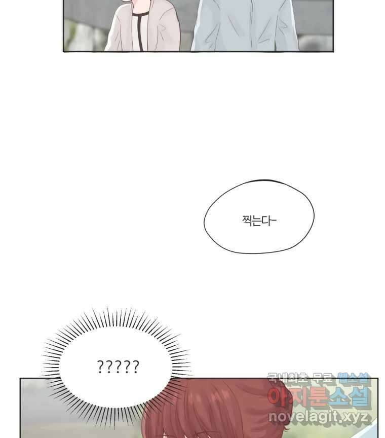 교환 남녀 69화 86