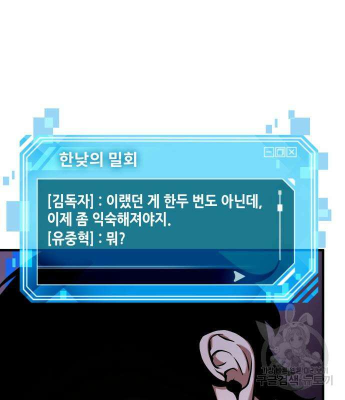 전지적 독자 시점 171화 21