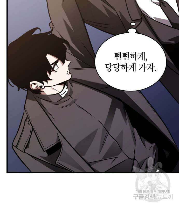 전지적 독자 시점 171화 24