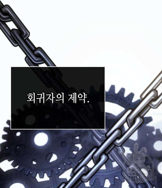 전지적 독자 시점 171화 27