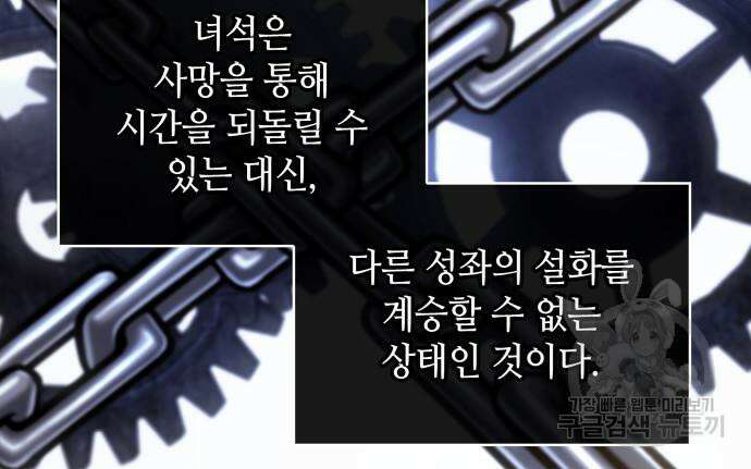 전지적 독자 시점 171화 29
