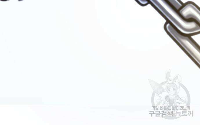 전지적 독자 시점 171화 30