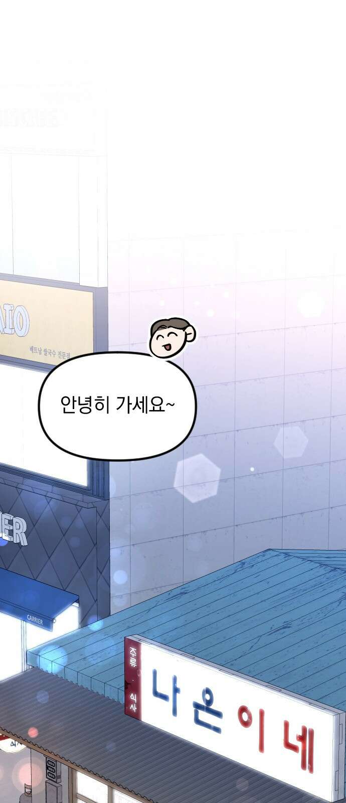 중간에서 만나 13화 1