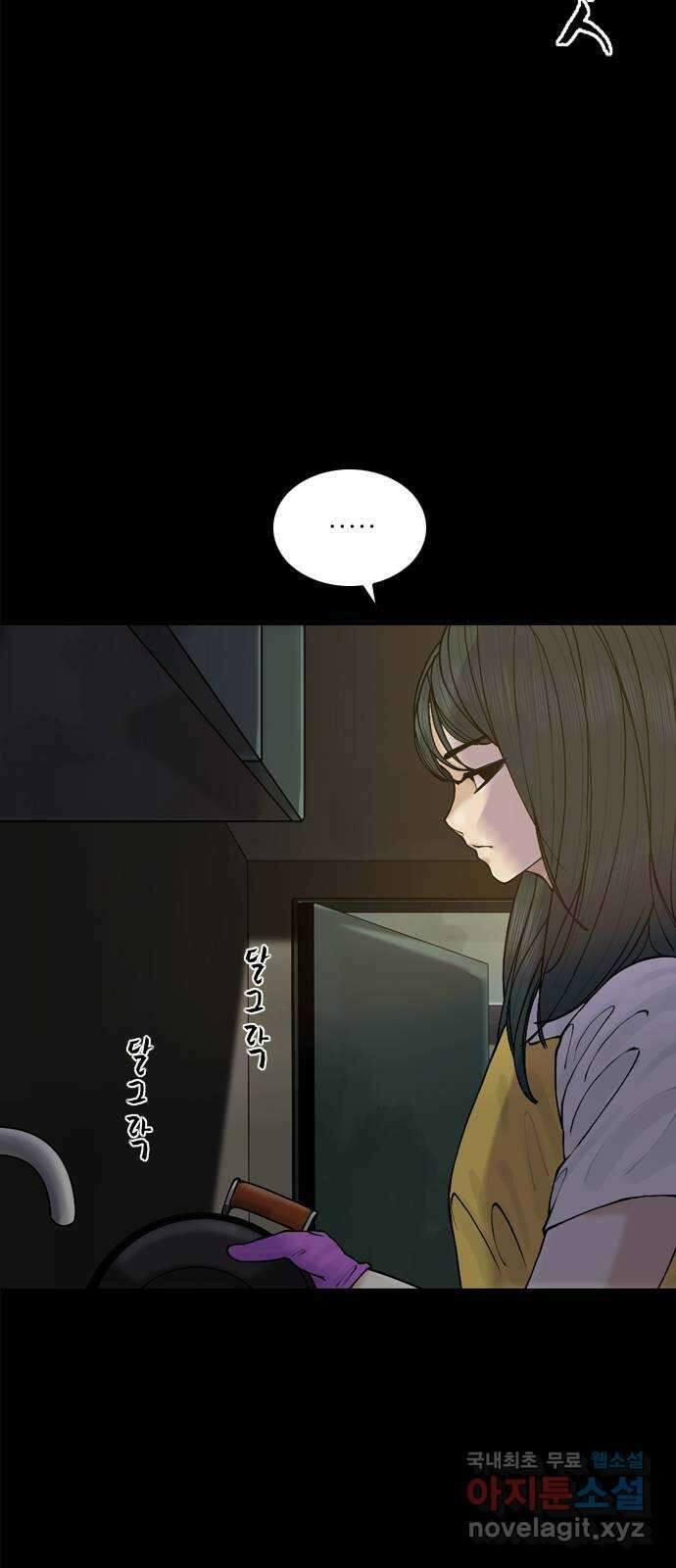 행성인간2: 행성의 38화 5