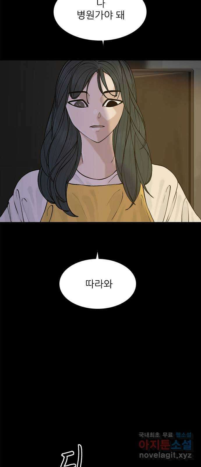 행성인간2: 행성의 38화 7