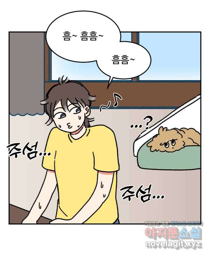 강아지는 멍멍하고 짖지 않아! 15화 - 빗질을 해야 하는 이유 1