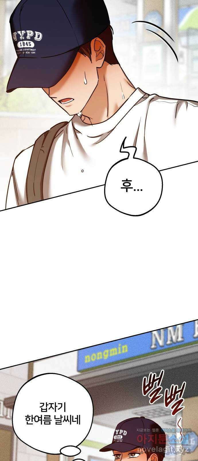 줄리에게 19화 2