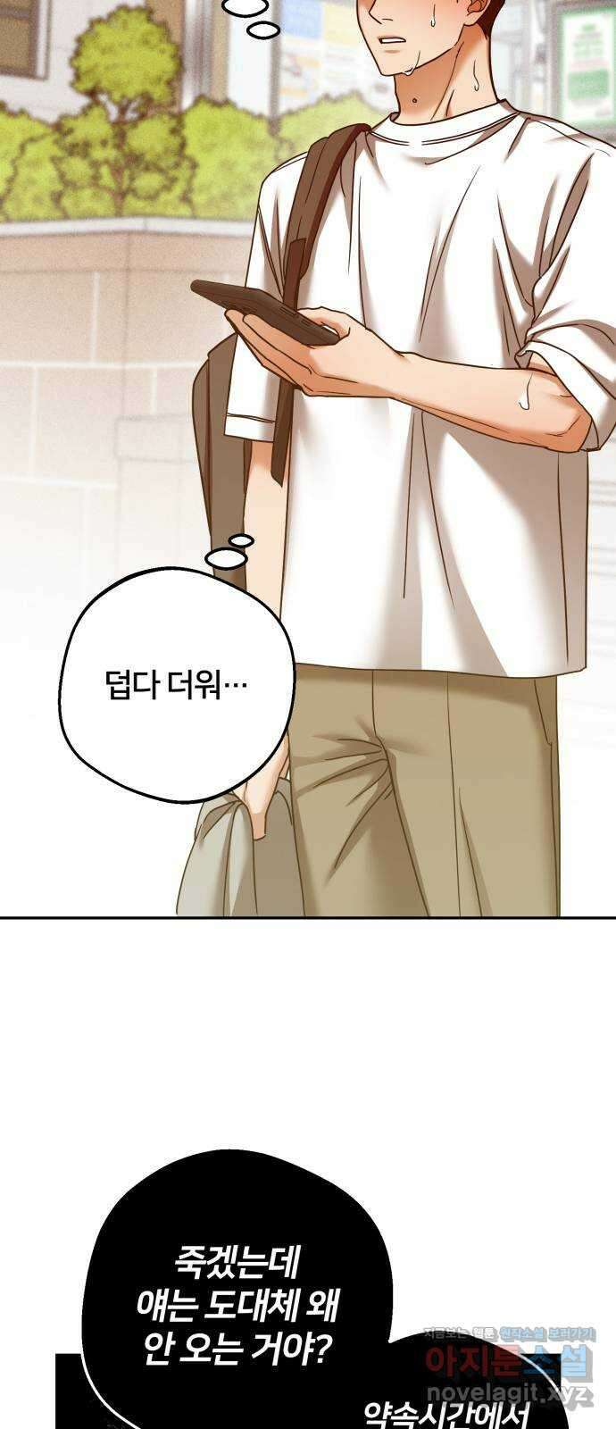 줄리에게 19화 3
