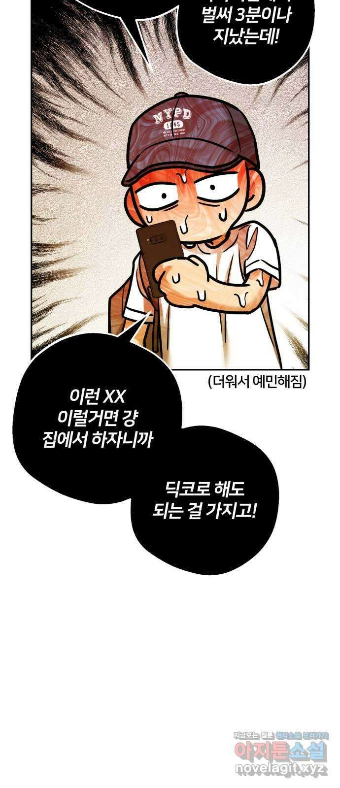 줄리에게 19화 4