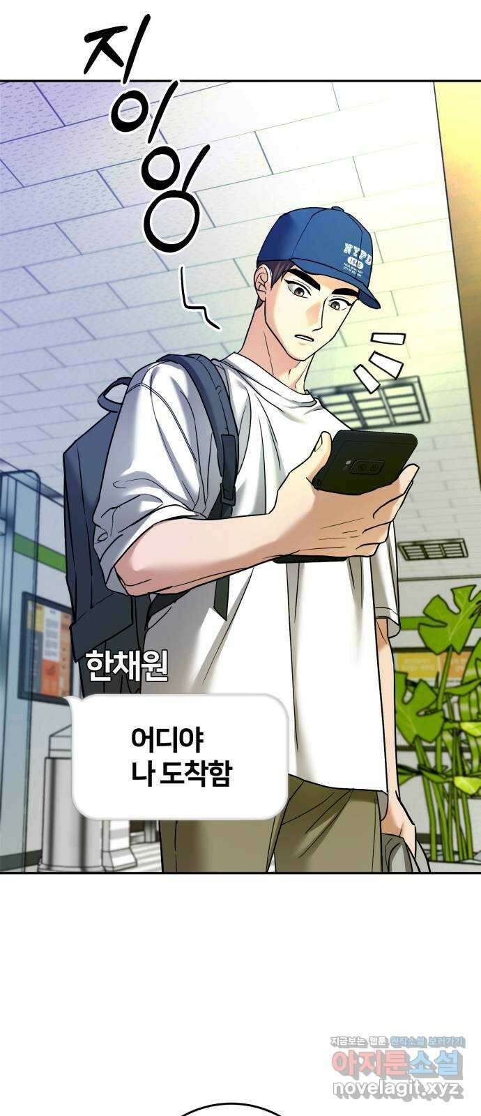 줄리에게 19화 7