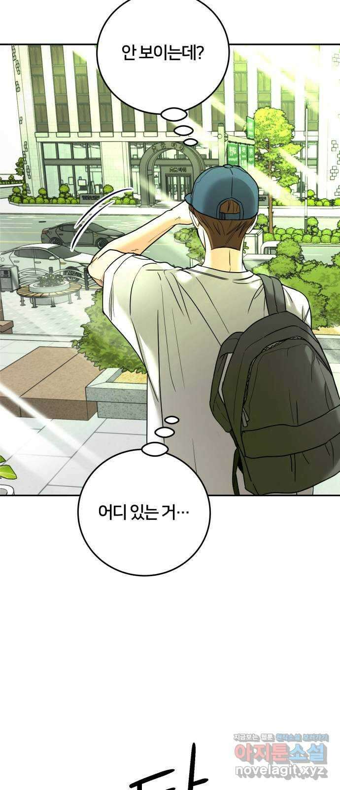 줄리에게 19화 8
