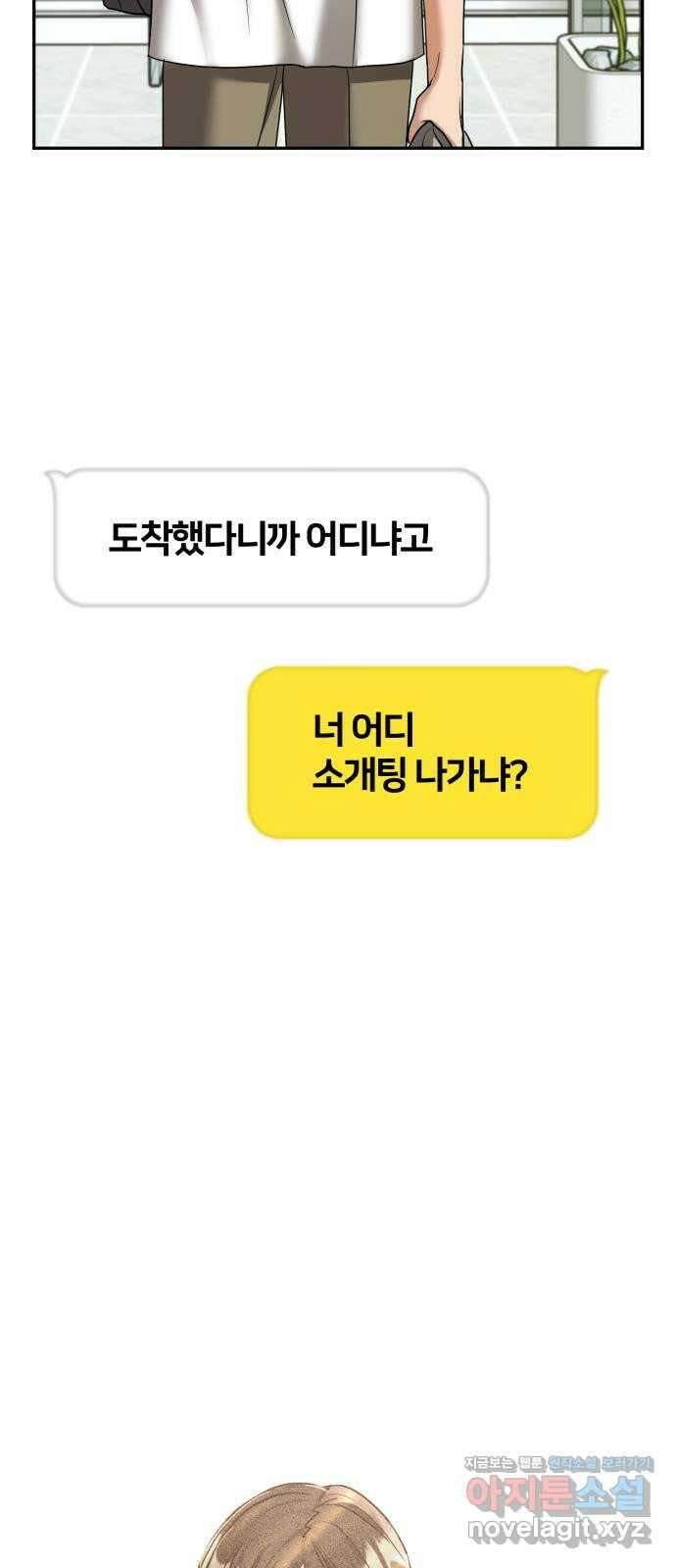 줄리에게 19화 12