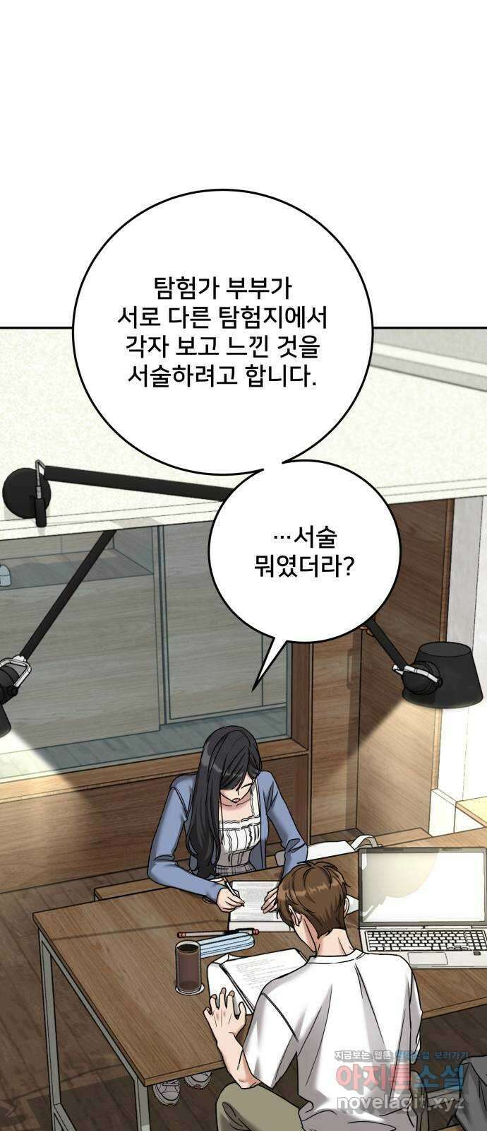 줄리에게 19화 15