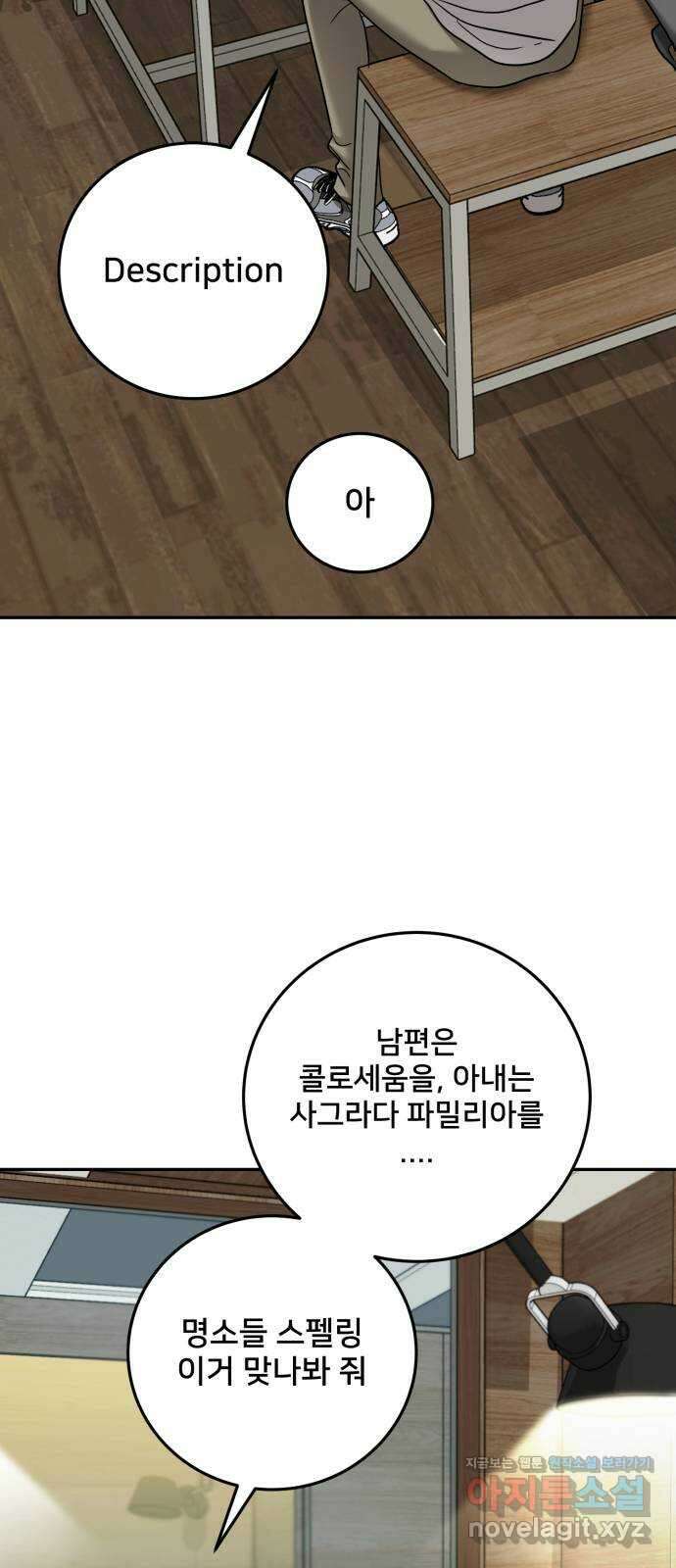 줄리에게 19화 16