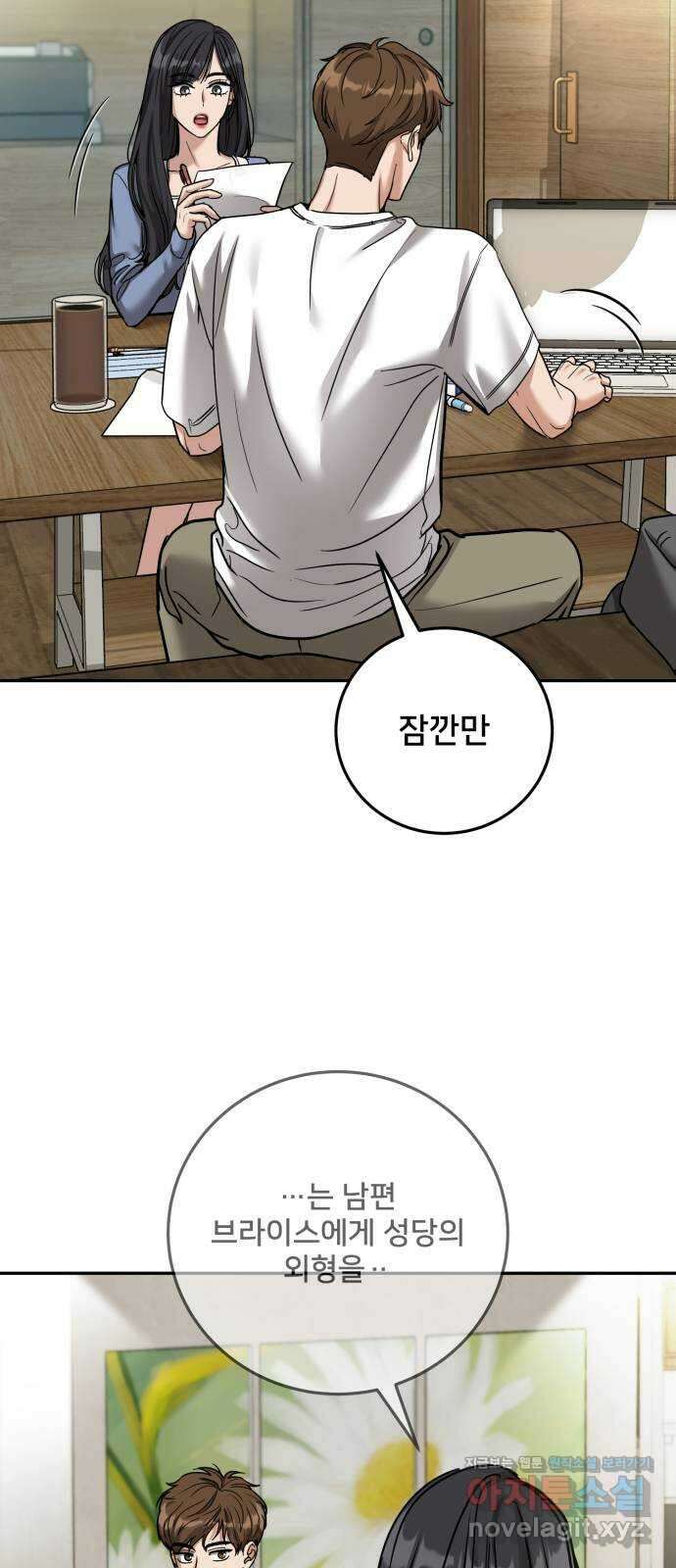 줄리에게 19화 17