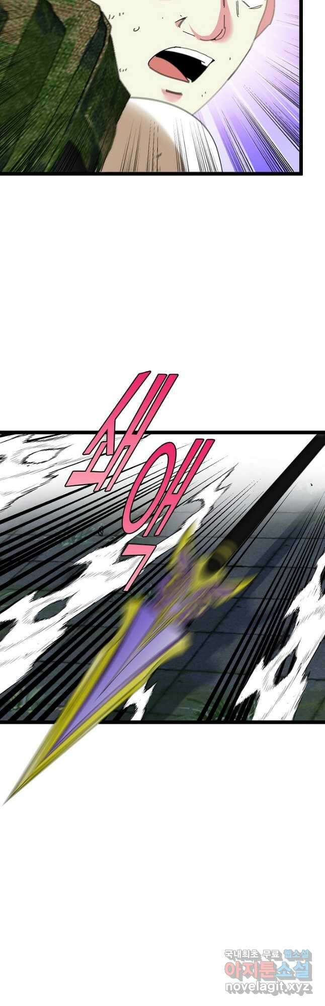 신급으로 레벨업! 90화 7