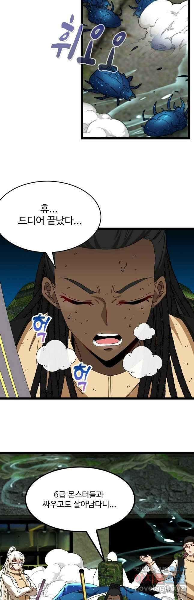 신급으로 레벨업! 90화 16