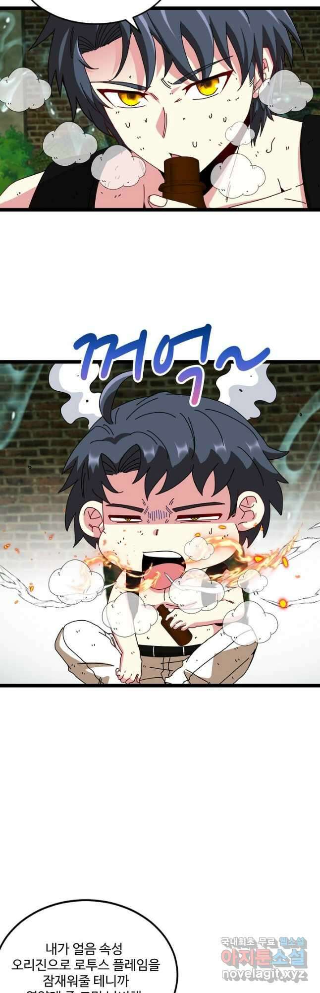 신급으로 레벨업! 90화 19