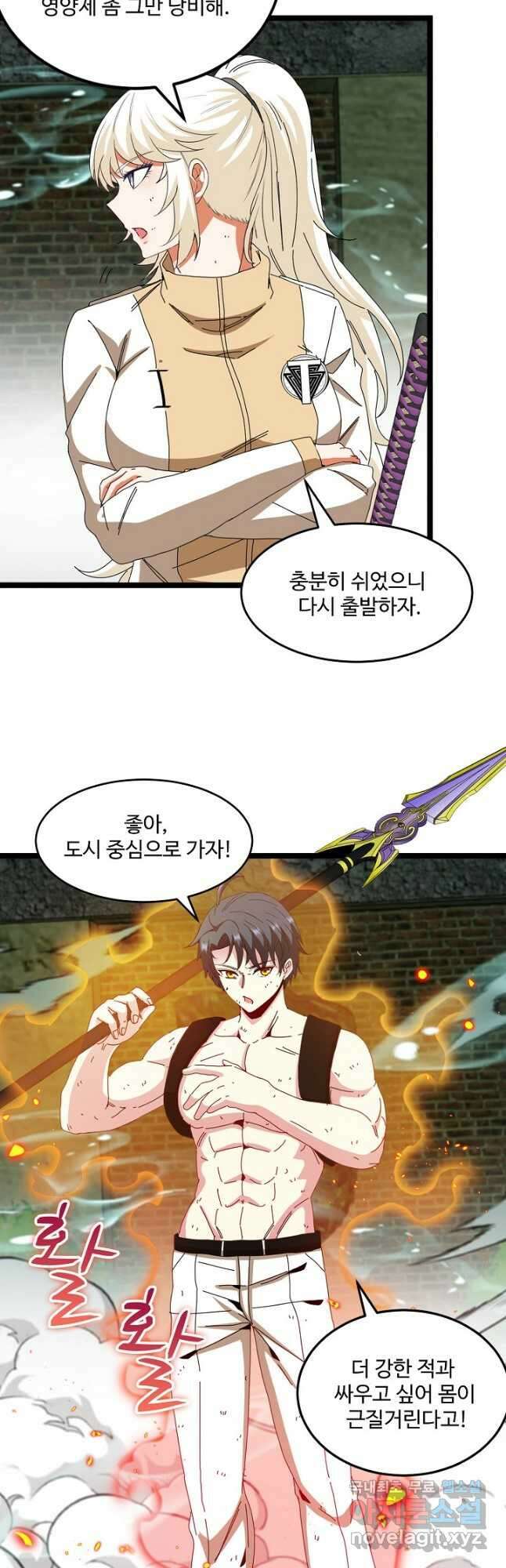 신급으로 레벨업! 90화 20
